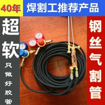 Ultra-fine soft high-pressure steel wire oxygen tracheodism propane tube welding and cutting hose steel wire anti-explosion gas cut with cut iron and scald