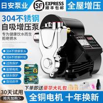 Stainless steel self-priming pump pipe booster pump home tap water fully automatic energy saving mute 220V suction pressurized pump
