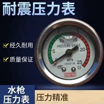 Car Wash Water Gun Wash Machine Pressure Gauge Cleaner High-pressure Home Type Portable Lengthened Shockproof Water Pressure Gauge
