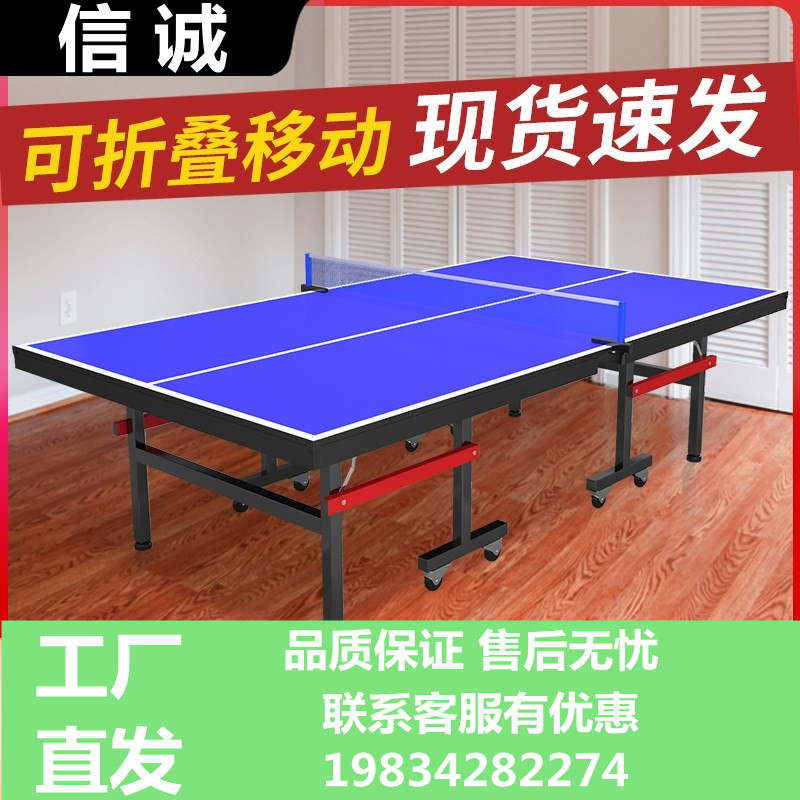 Table tennis table folding home training professional competition table tennis table standard indoor model with wheels removable