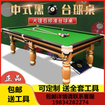 Standard Billiard Table Marble Table Table American Black Eight Commercial Chinese Household Adult Table 2 in 1