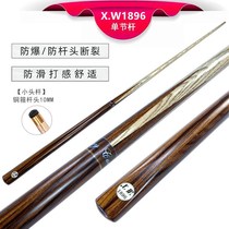 Black eight small head pool cue Chinese integrated snooker cue 10MM aggravated public pool cue single section split rod