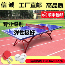 Outdoor table tennis table Standard game table tennis table Outdoor table tennis table School indoor and outdoor table tennis case