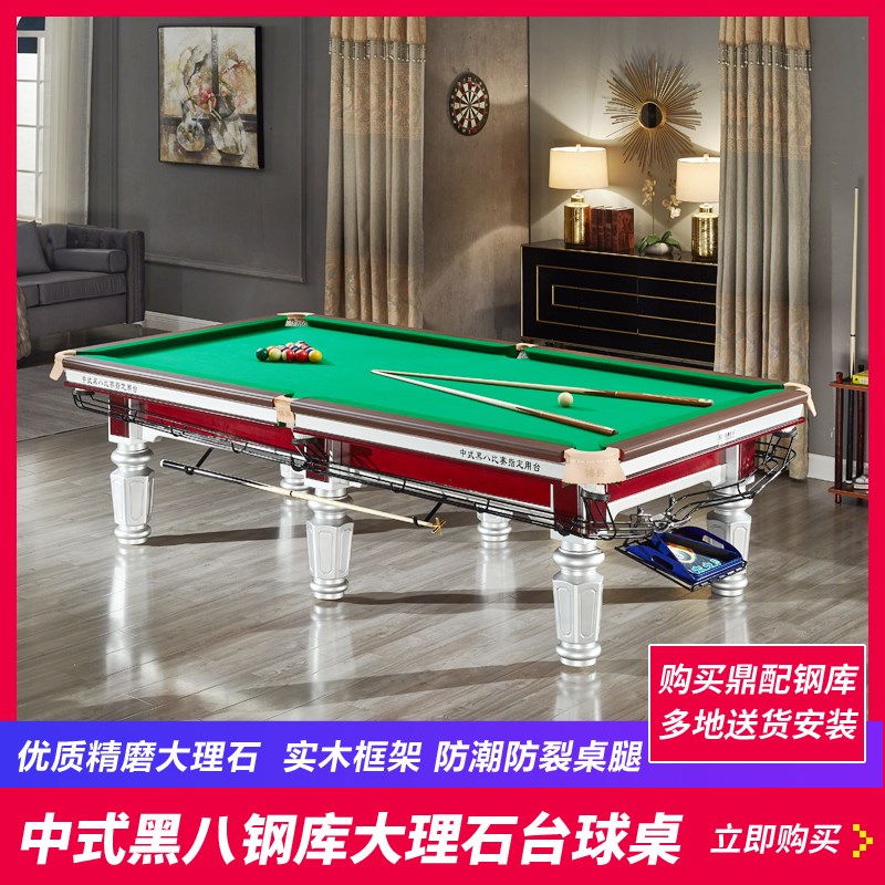 Adult billiard table standard household marble American black eight billiards table tennis two-in-one commercial ball hall