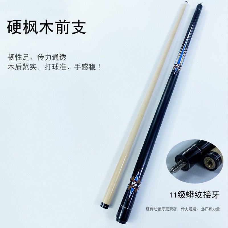 Snooker cue billiards public cue small head cue LP double-section package straight pool cue black 8 small head pool cue Chinese style