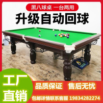 Billiards table standard two - in - one table tennis billiard dual - use Chinese black eight commercial adult household black 8