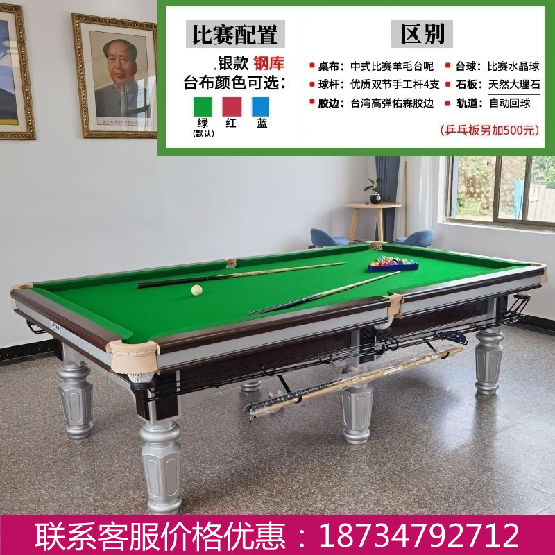 Gym home commercial American table black eight marble adult standard pool billiard room two-in-one table