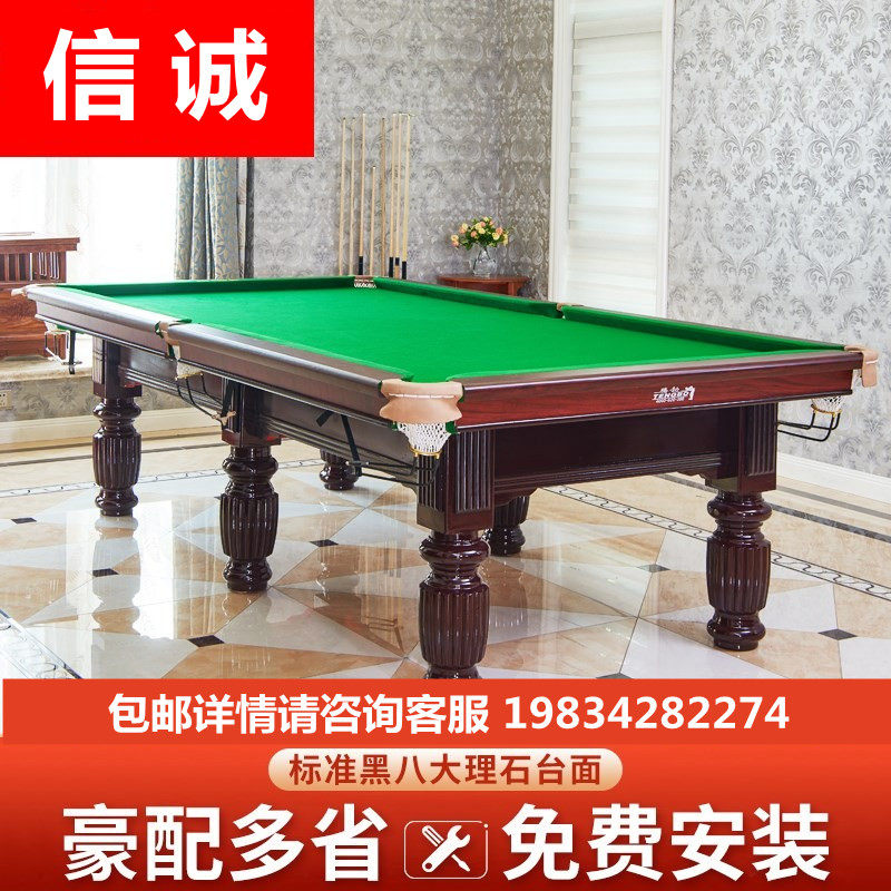 Billiard table standard adult commercial household table tennis two-in-one marble American Chinese black eight billiard table - Taobao