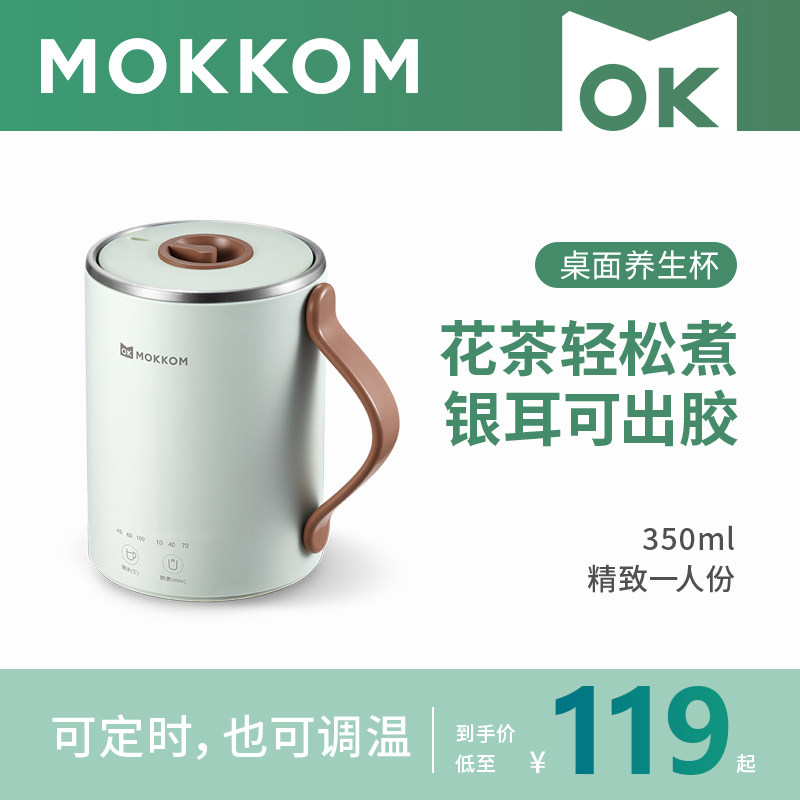 Mokkom Miller Health Cup Multifunctional Office Mini small electric stew tea porridge porridge porridge porridge porridge porridge porridge pot pot pot pot pot pot