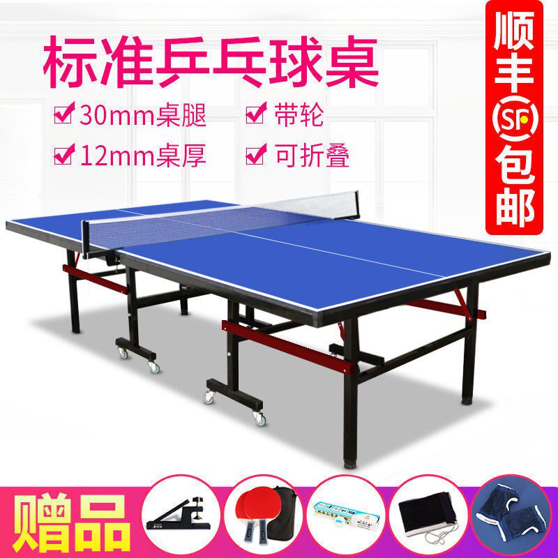 Table Tennis Table Commercial Home Indoor Standard Folding Soldier Ping-pong Table Ping Pong Table Professional Ping Pong Table Case