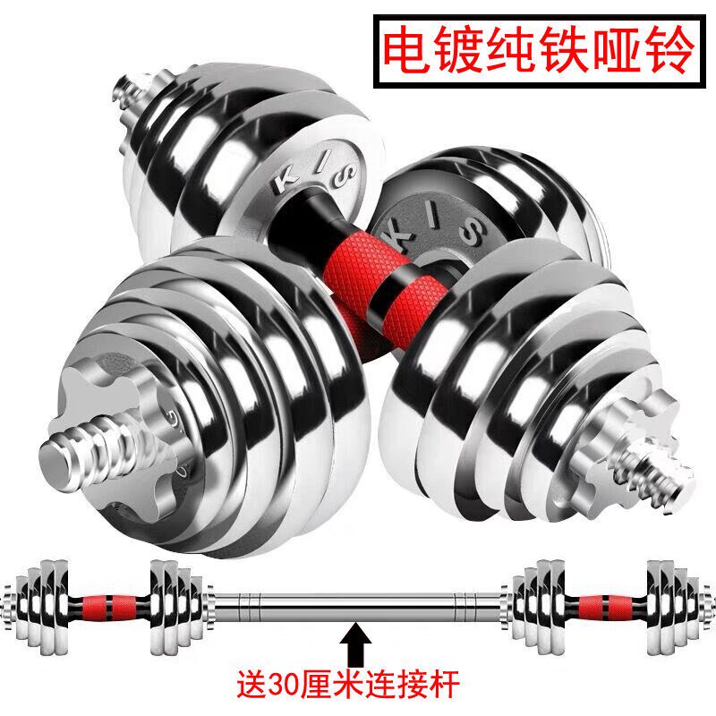 Pure iron electroplating dumbbell men's fitness equipment home 15kg20KG30 kg a pair of students become barbell ladies