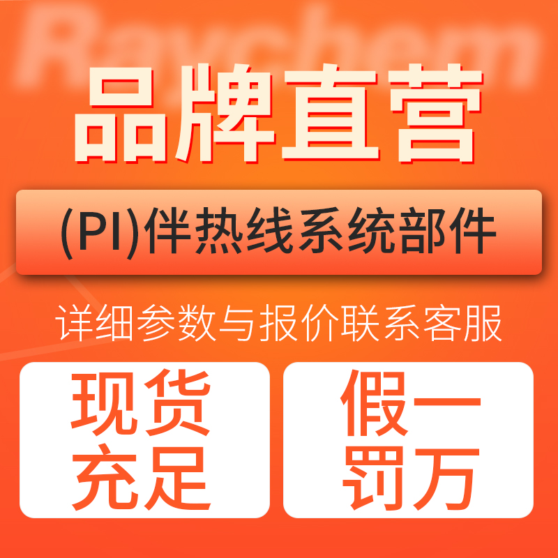 (Brand Direct Camp) Polymer Insulation PI companion hotline System Parts CS-150-UNI-PI JB-EX-20