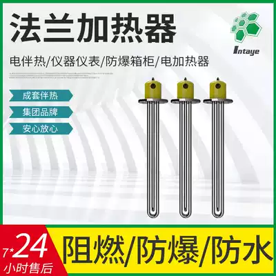 Flange type heat conduction oil heater Stainless steel 380V high-power heating rod oil boiler water tank Industrial electric heating tube