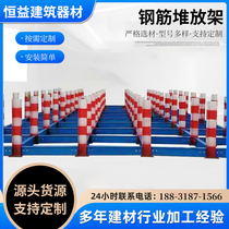 Steel Reinforcement Stacking Racks Construction Site Standardized Construction Construction Steel Reinforcement Materials Placement Deposit Place Platform Stacking Bracket