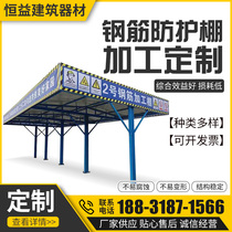 Construction site steel bar machining shed protective shed assembly of new building construction standards Standard Sizing Safety Channel Customisation