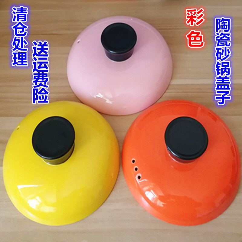 Ceramic Lid Accessories Single Green Medicine Pot Diameter Color Teapot Universal Card Slot Aidda Sand Lid Round