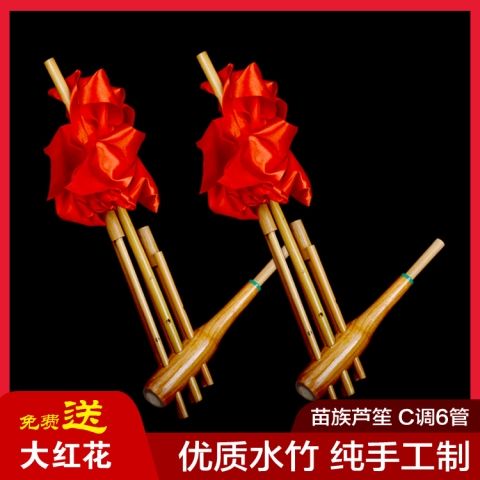 Reed Sheng musical instrument Miao Guizhou Yunnan Bamboo 6 pipes 6 Sound C Tuning Stage Props Ethnic Pure Handmade Quality Water Bamboo-Taobao