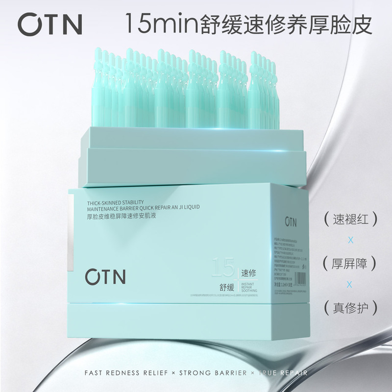 Otn Thick Skin Stabilizing Barrier Quick Repair Skin Repairing Liquid Otn Thick Skin Stabilizing Barrier Quick Repair Skin Repairing Liquid