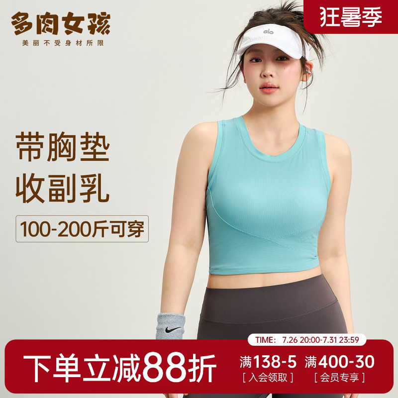 Plus Size Women's Sports Vest, Shock-Proof and Anti-Sagging Yoga Wear, Pilates Training Top, Sports Fitness Underwear