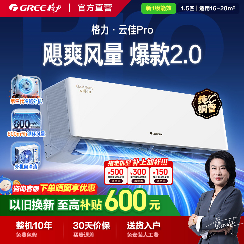 Gree/Gree Kfr-35Gw/Nhma1Bg Yunjia Pro 1.5 Hp Unit Gree/Gree Kfr-35Gw/Nhma1Bg Yunjia Pro 1.5 Hp Unit