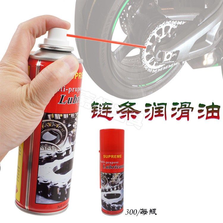 Chain Oil Locomotive Foam Lube Mountaineering Bike Oil Seal Chain Wash Lube Dust Anti Rust