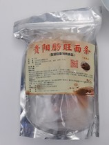 -Guiyang Changwang Noodle-Guizhou specialty snack Changwang noodle alkali water surface breakfast pasta with 4 servings