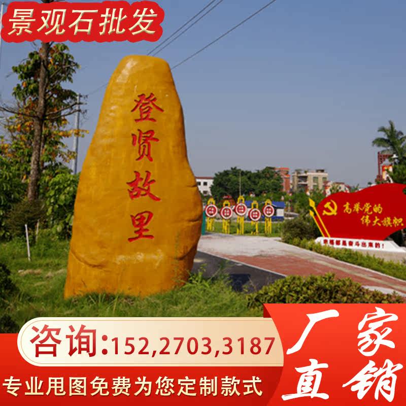 Vertical Large Yellow Wax Stone Lettering View Stone Door Signs Natural Original Stone Sightseeing Stone Garden Outdoor Wind Landscape Stone Stone Sculpture