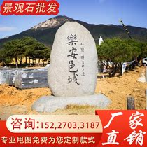 Vertical Tung Lu Stone Large Natural Stone Wind Scenery Engraving Character Stone Park Outdoor Village Mark Stone Natural False Mountain Stone Taishan Stone