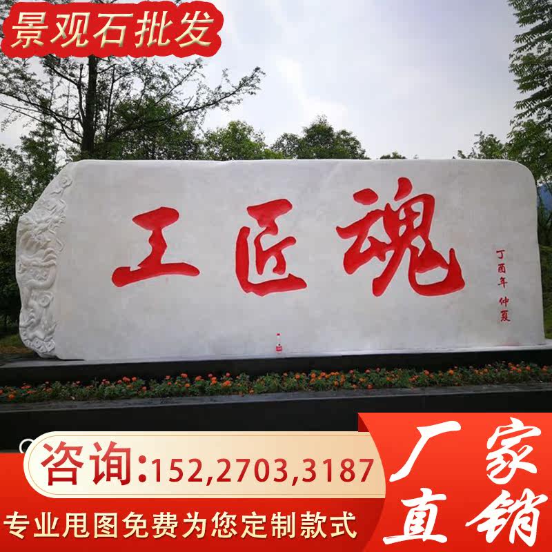 Large Landscape Stone Natural Wind Scenery Stone Natural Han White Jade Landscaped Village Mouth Lettering Stone Village Marker Stone Courtyard Pendulum