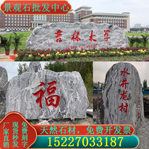 Large Snowwave Stone Landscape Stone Natural Wind Landscape Stone Natural Stone Taishan Stone Village Cards Letterstone Courtyard Pendulum