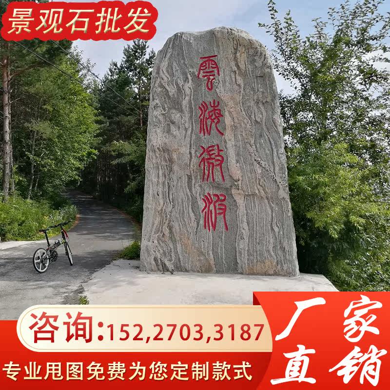 Large Taishan Stone Lettering View Stone Door Signs Natural Original Stone Sightseeing Stone Garden Outdoor Wind Landscape Stone Carved vertical