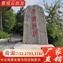 Large Taishan Stone Lettering View Stone Door Signs Natural Original Stone Ornamental Stone Garden Outdoor Wind Landscape Stone Carved vertical