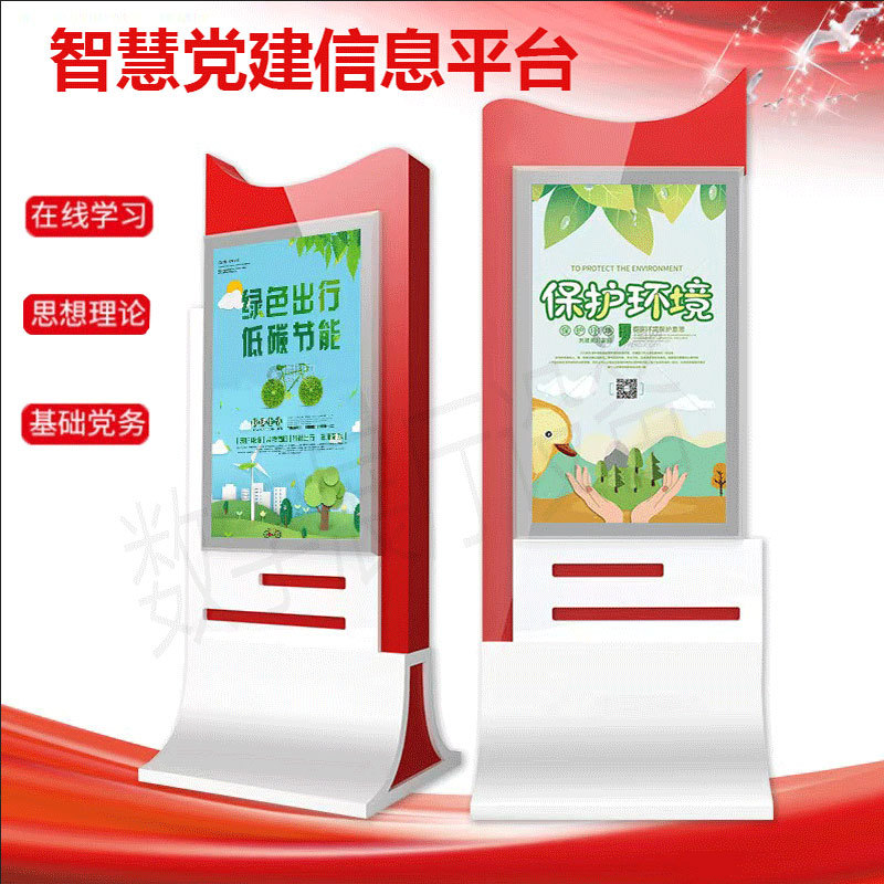 Smart Party Building All-In-One Machine: Party Member Information Service Management, Learning Touch System Software, Advertising Machine, Promotional Screen