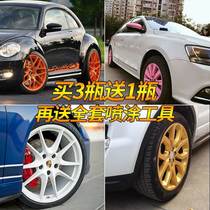 Wheel hub spray paint automotive supplies hand-tearable black body wheel color-changing film bright motorcycle spray wheel hub self-spraying film can be peeled off