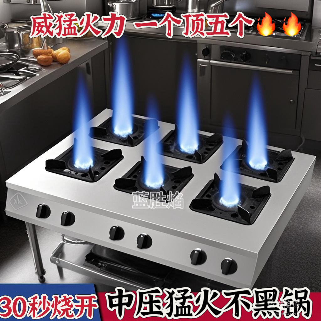 生力商用猛火煲仔炉店