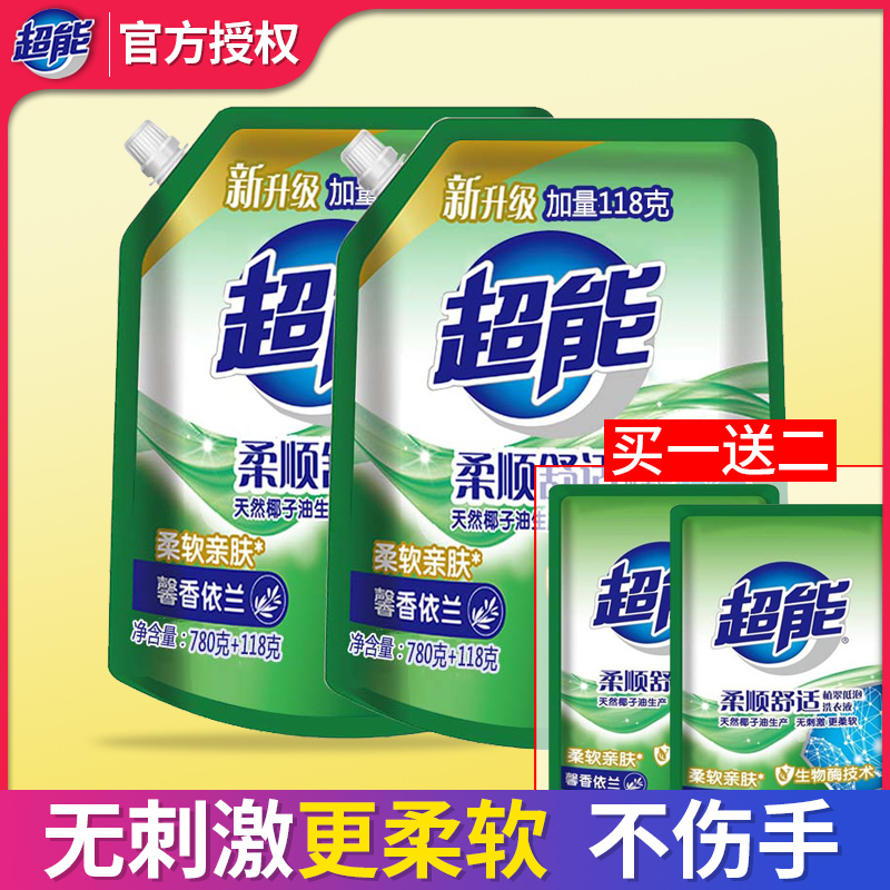 Super Energy Laundry Detergent Bagged Aroma Persistent Flexo Comfort Yoran Family Supplement Promotional Home Dress