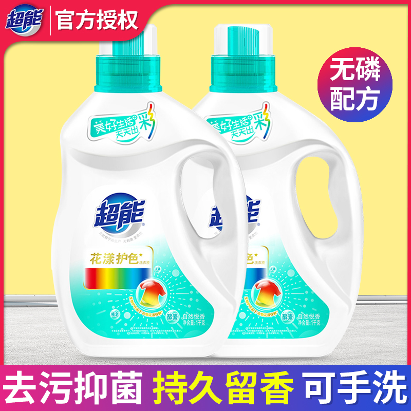 Super Flower Color Protection Enzyme Laundry Detergent Fragrance Long-lasting Anti-String Color Home Affordable Hand Wash Decontamination 1kg*2