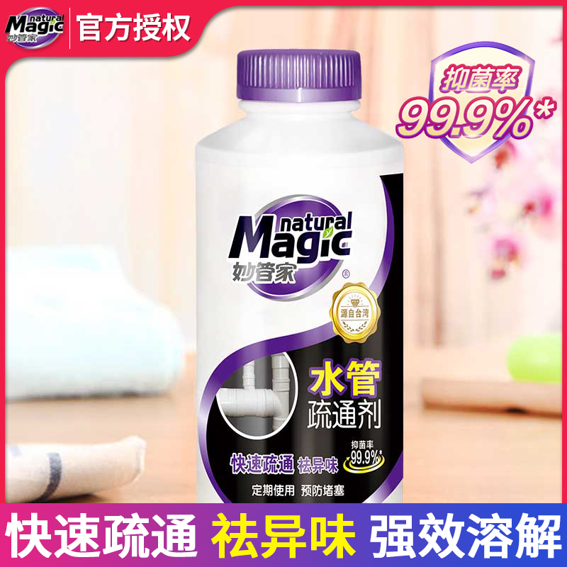 Inexplicable housepipe dredging agent 540g * 1 bottle vigorously dredged fast sewer toilet kitchen toilet clogged