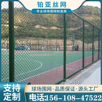 Stadium fence basketball court chain link fence fence isolation net stadium fence barbed wire fence guardrail protection net