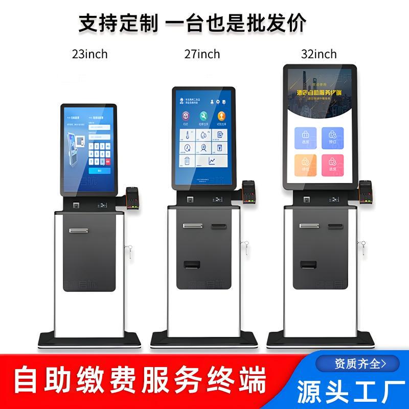 Self-Service Payment Terminal, Self-Service Ticketing Machine for Scenic Spots and Cinemas, All-In-One Machine for Government Service Centers, Self-Service Inquiry Machine
