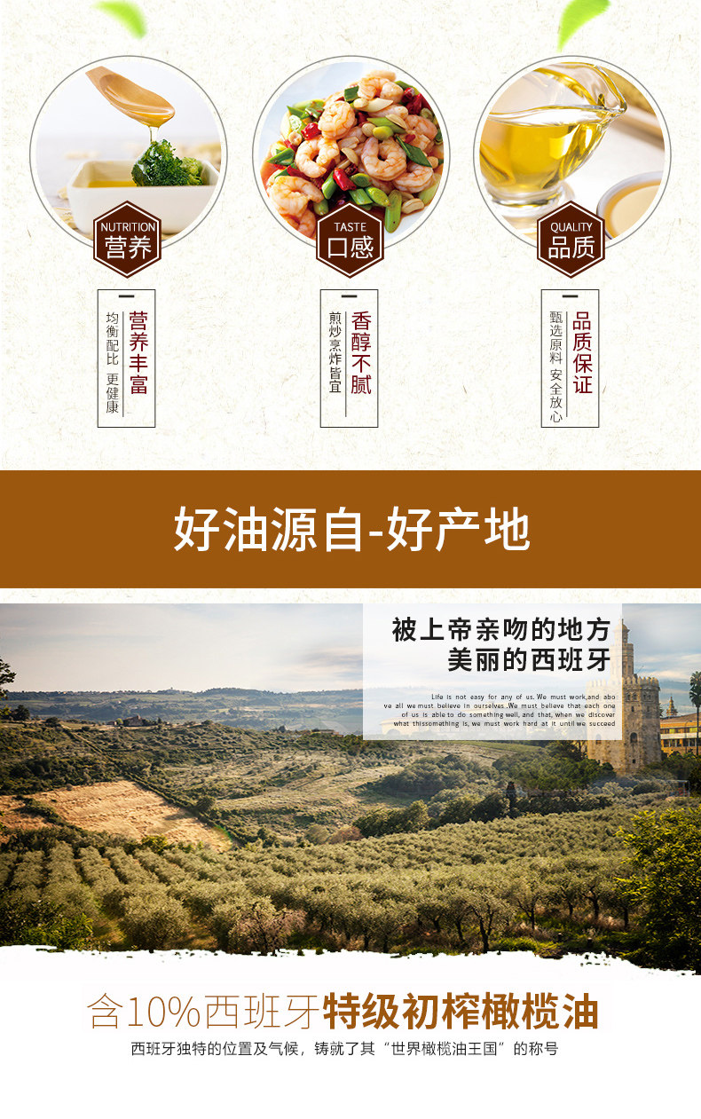 西班牙 贝蒂斯 稻米橄榄油 食用植物调和油 3.09L 含10%特级初榨橄榄油 图4