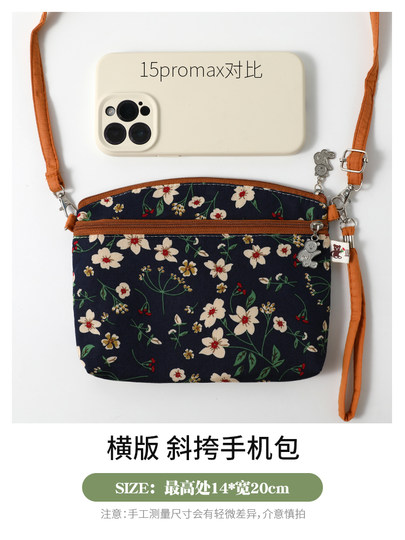 手机包女斜挎2025新款手拎小包包棉布零钱包跳广场舞便携手机袋