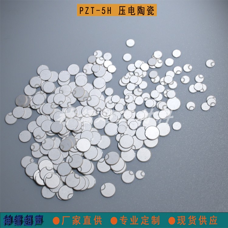 PZT-5H circular piezoelectric ceramic sheet piezoelectric sheet ultrasonic sensing health monitoring experimental piezoelectric sheet-Taobao