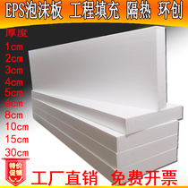EPS foam board insulation filling high-density Styrofoam kindergarten engraving model packaging shock-proof foam
