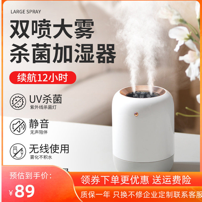 Humidifier small household mute bedroom large fog student dormitory portable sprayer office desktop