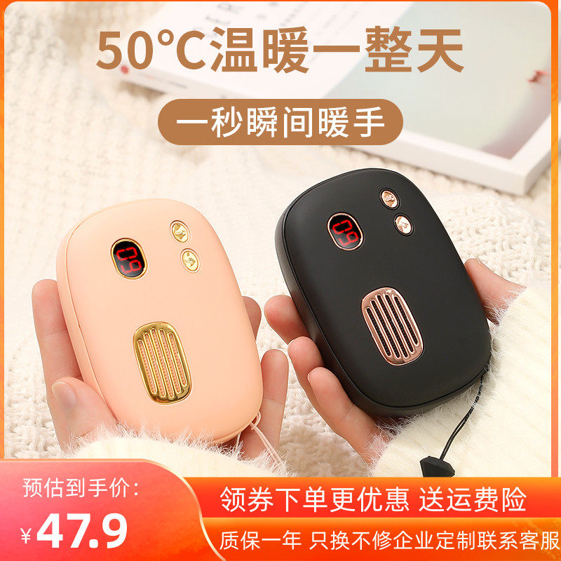 Small hand warmer mobile charging dual-use two-in-one portable mini student holding warm baby winter girl gift