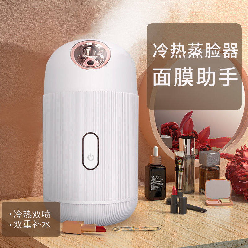 Face steaming instrument nano spray moisturizing instrument hot and cold spray beauty instrument open pores home facial moisturizing face steamer