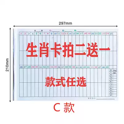 2021 New Zodiac Kama newspaper layout code comparison table five-line wave card