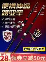 Handing Mini Flex Road Subpole Portable Vibration Out Shrink Style Far Throw Carbon Makou Road Subcomplete Sea Pole Fishing Rod