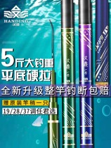 Handing 1 Four-generation fishing rod flagship store Official 1 of 4 generation High carbon hand lever ultra-light ultra-hard  nameplate